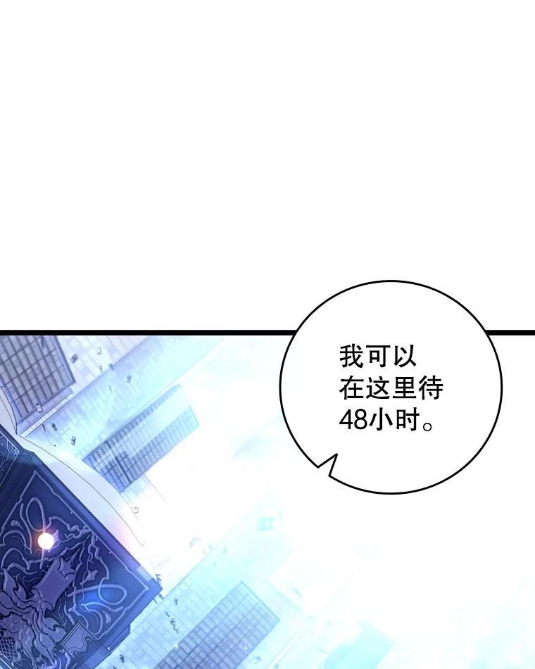 《噬龙魔法师》75.建国公 第51页
