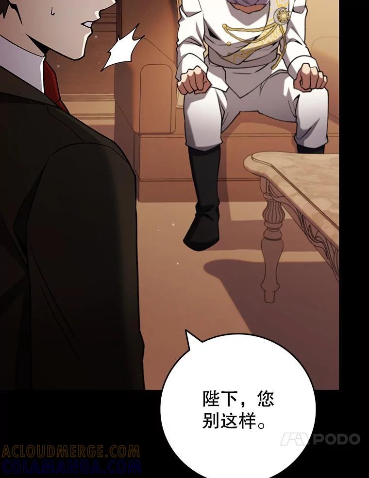 《噬龙魔法师》75.建国公 第17页