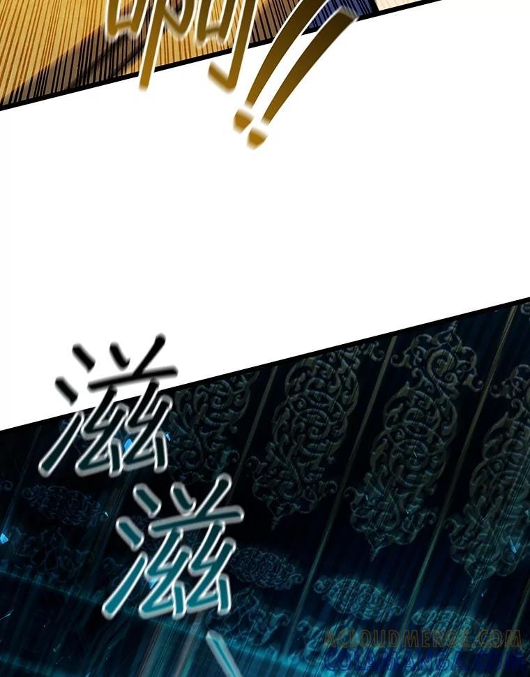 《噬龙魔法师》75.建国公 第41页