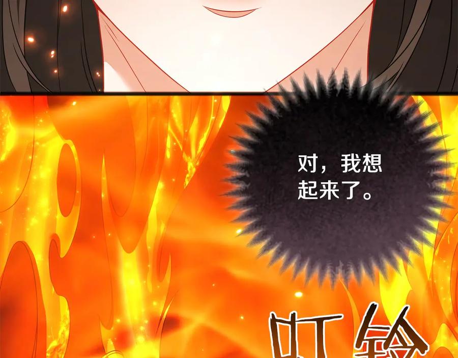 《以使者之名》第74话 倒回 第114页