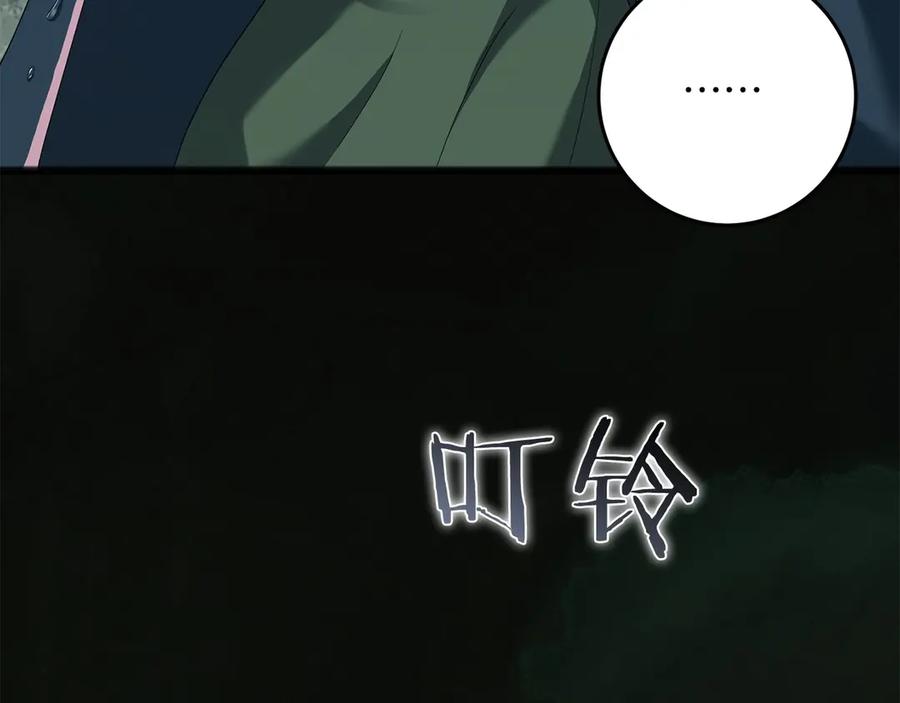 《以使者之名》第74话 倒回 第15页