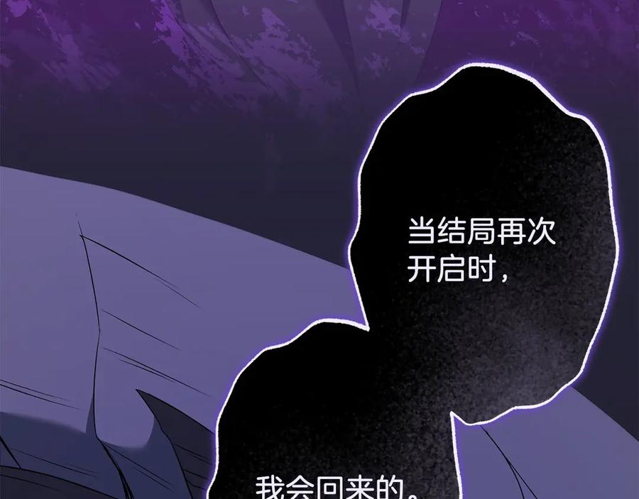 《以使者之名》第74话 倒回 第46页