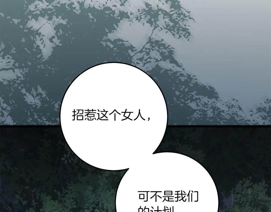 《以使者之名》第74话 倒回 第71页