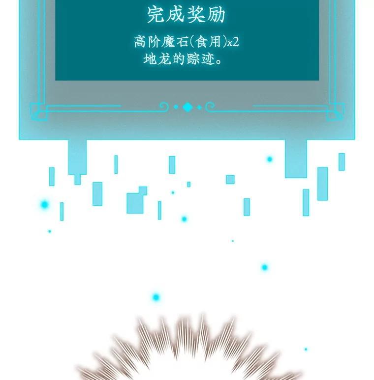 《噬龙魔法师》75.建国公 第75页