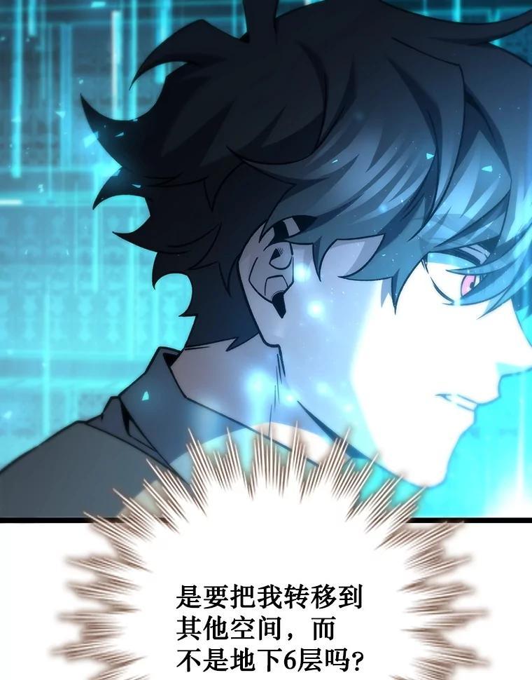 《噬龙魔法师》75.建国公 第46页