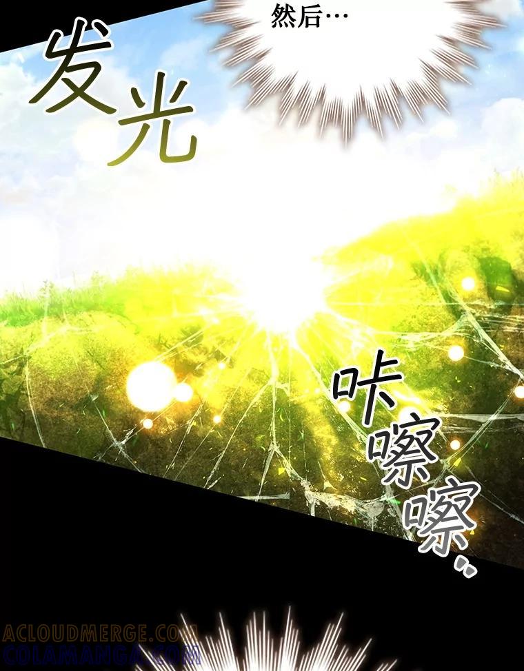 《噬龙魔法师》75.建国公 第65页