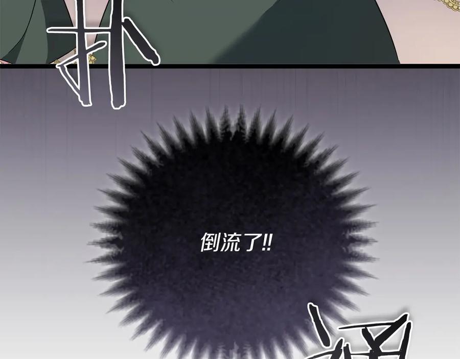《以使者之名》第74话 倒回 第154页