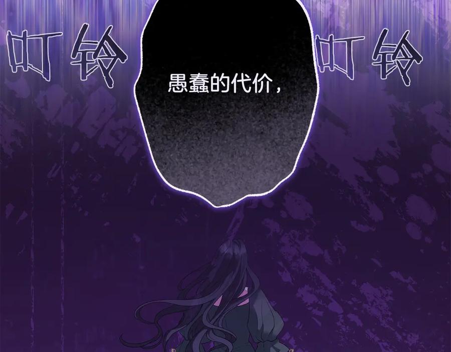 《以使者之名》第74话 倒回 第44页