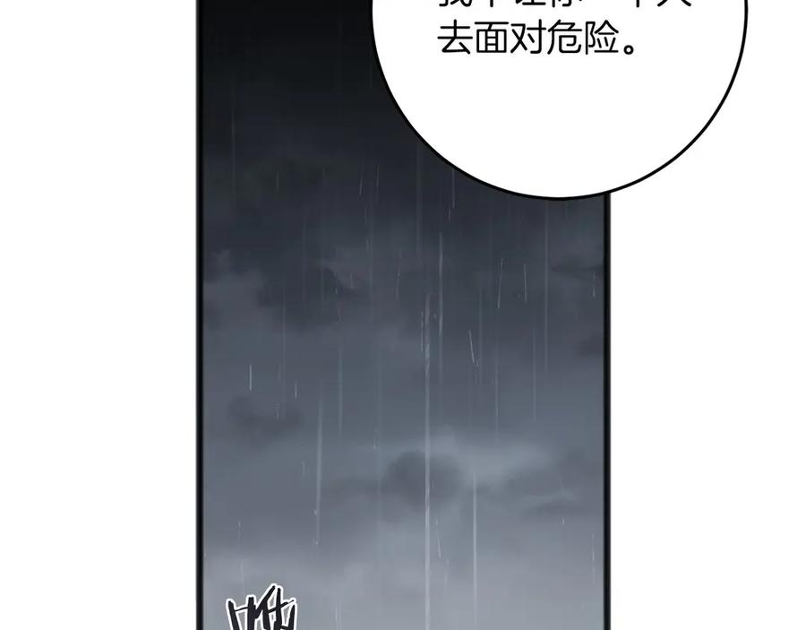 《以使者之名》第74话 倒回 第227页