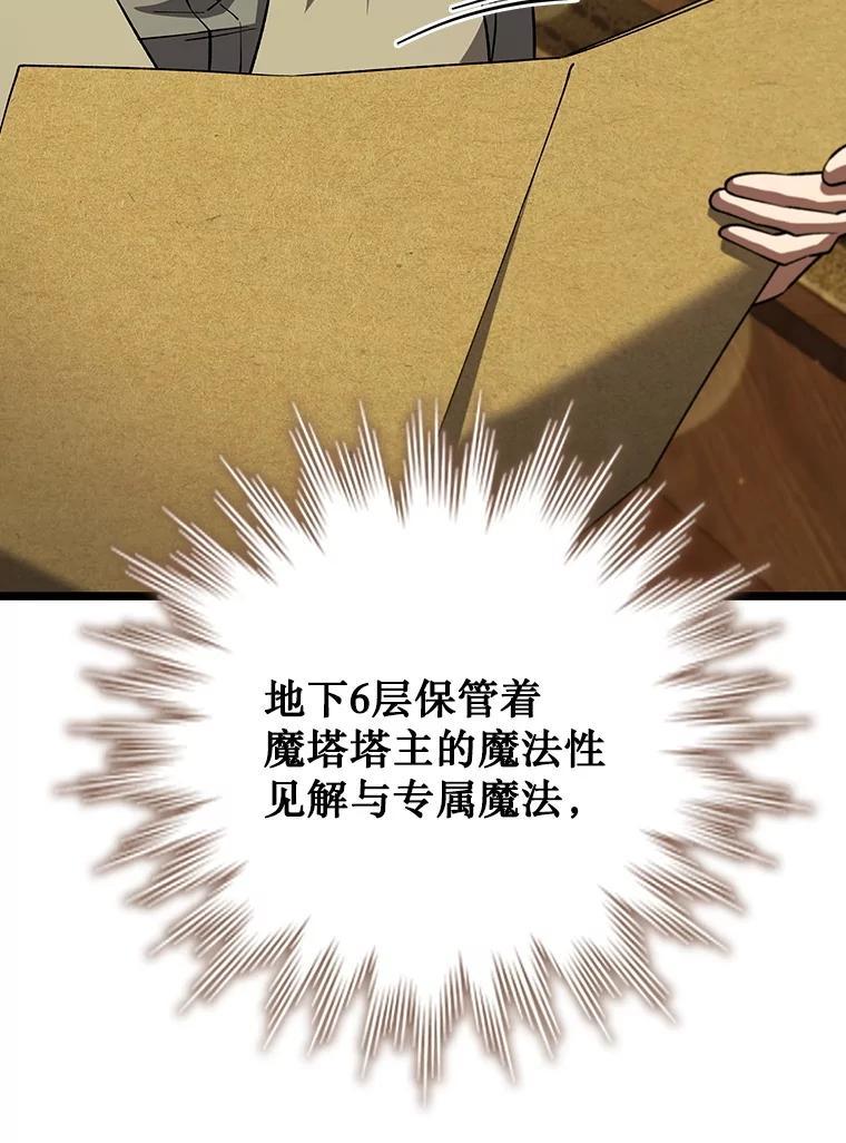 《噬龙魔法师》75.建国公 第38页