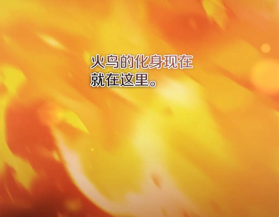 《以使者之名》第74话 倒回 第163页