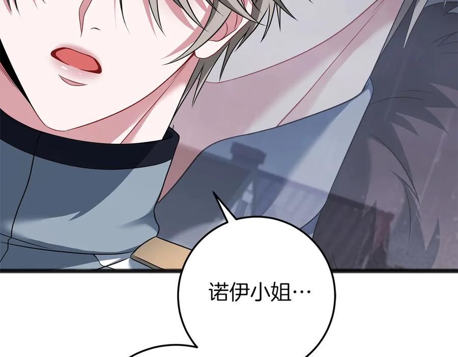 《以使者之名》第74话 倒回 第210页