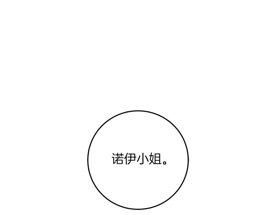 《以使者之名》第74话 倒回 第200页