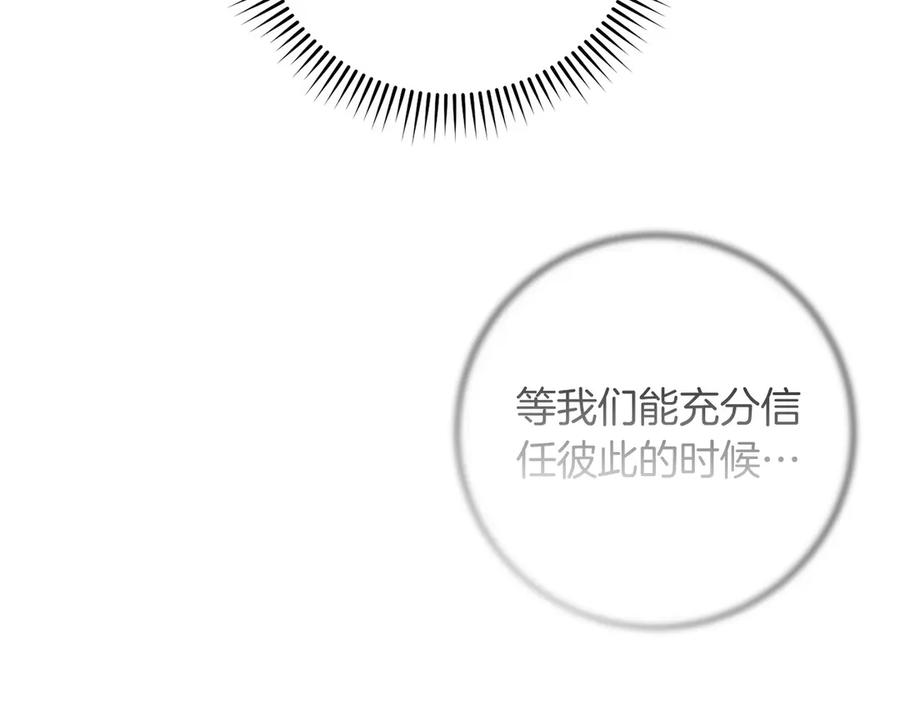 《以使者之名》第74话 倒回 第130页
