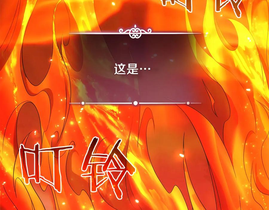 《以使者之名》第74话 倒回 第115页