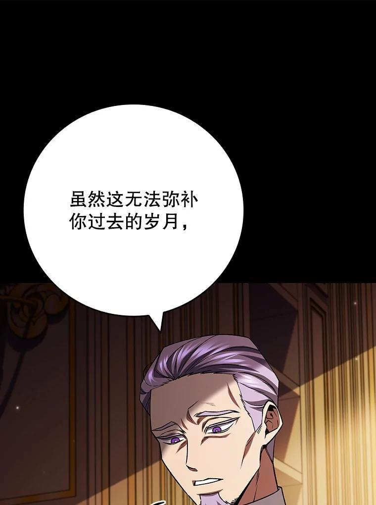 《噬龙魔法师》75.建国公 第28页