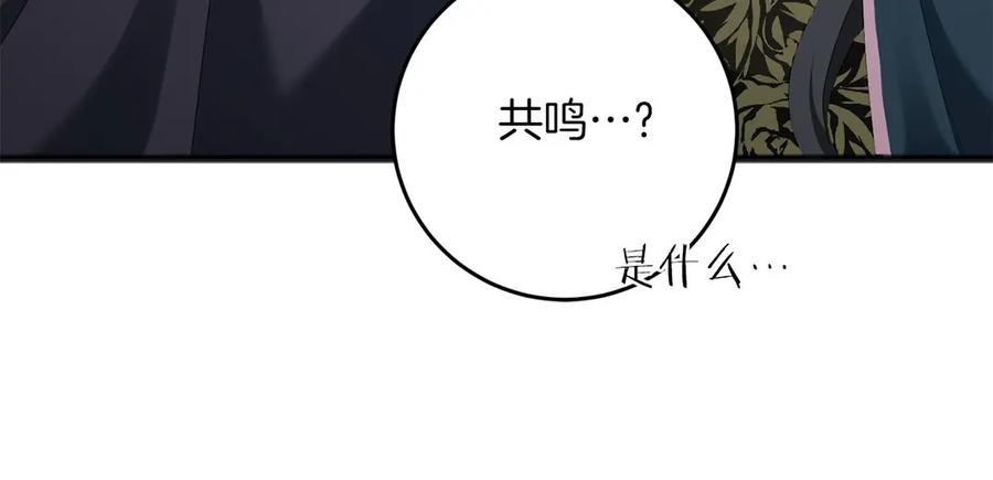 《以使者之名》第74话 倒回 第64页