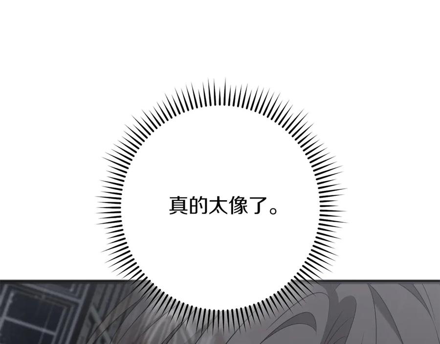《以使者之名》第74话 倒回 第208页
