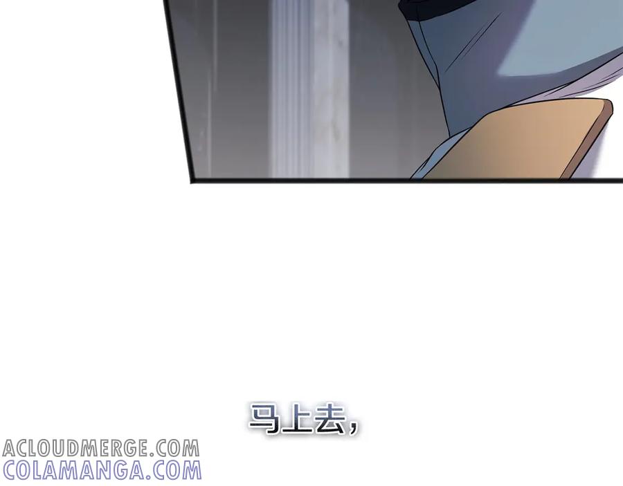 《以使者之名》第74话 倒回 第173页