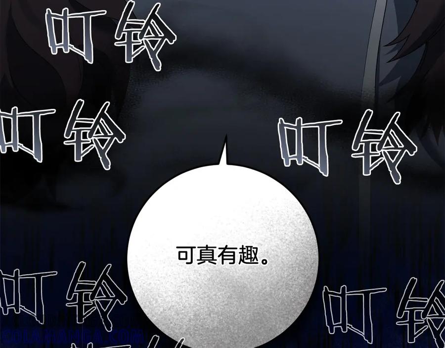 《以使者之名》第74话 倒回 第41页