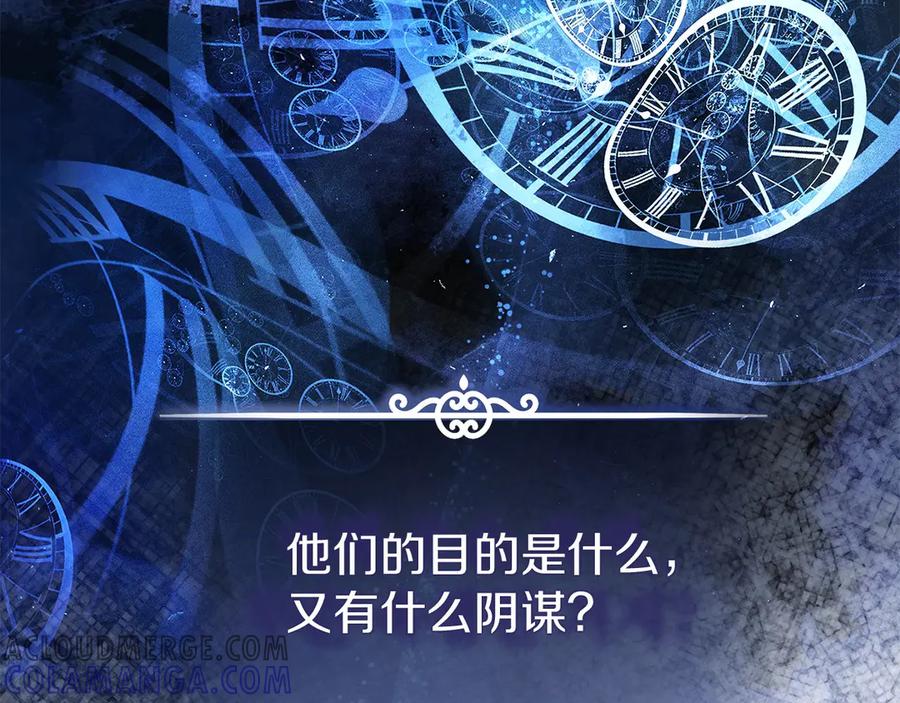 《以使者之名》第75话 碰面 第17页