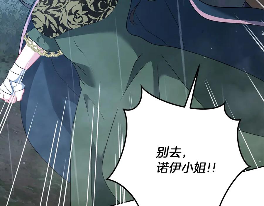 《以使者之名》第75话 碰面 第155页