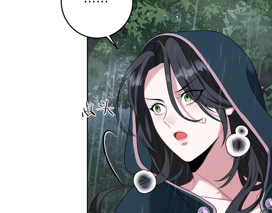 《以使者之名》第75话 碰面 第31页