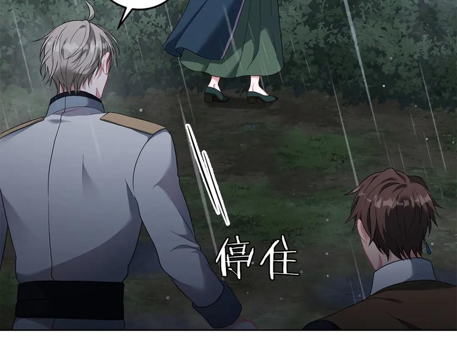 《以使者之名》第75话 碰面 第52页