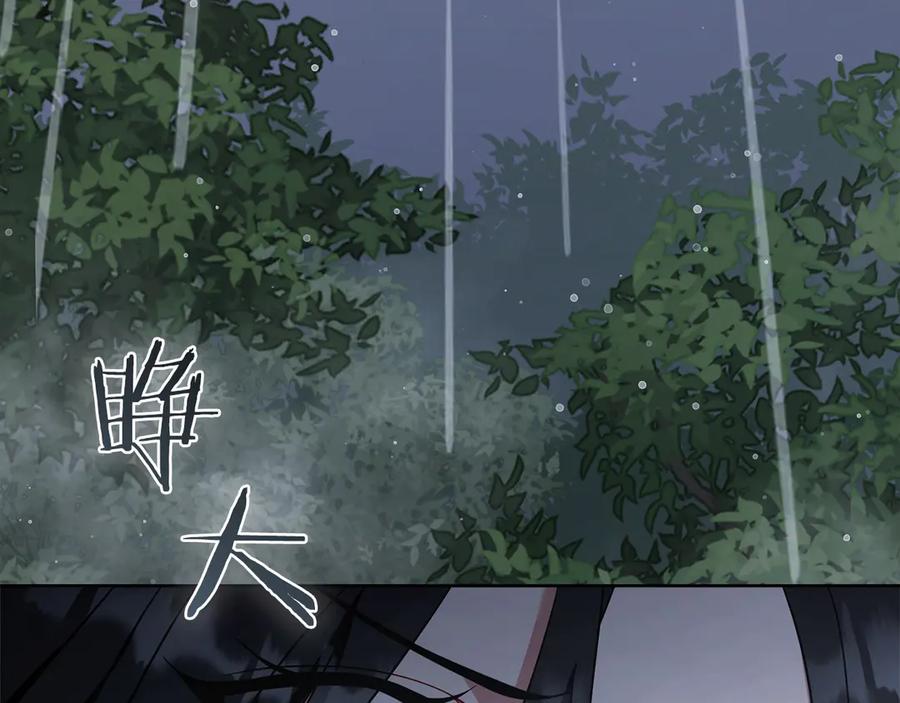 《以使者之名》第75话 碰面 第48页