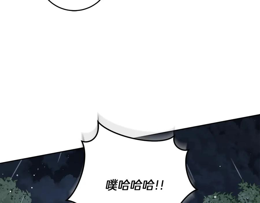 《以使者之名》第75话 碰面 第186页