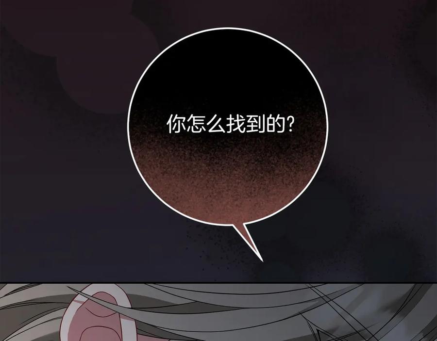 《以使者之名》第75话 碰面 第78页