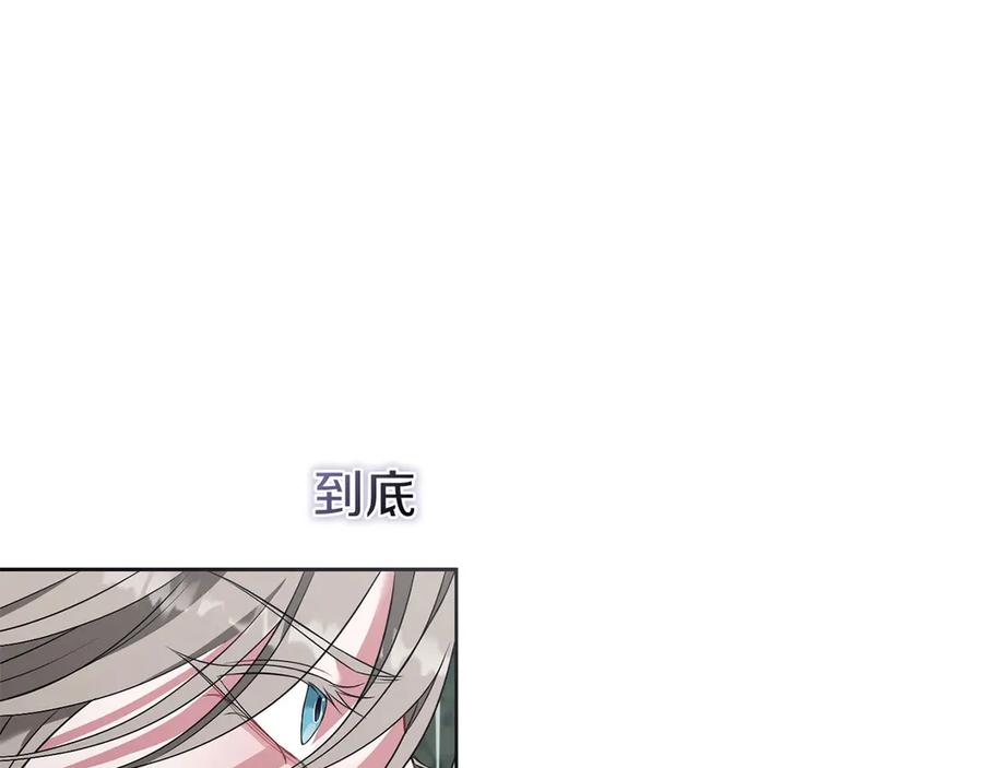 《以使者之名》第75话 碰面 第59页