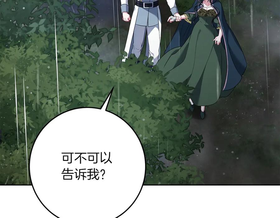 《以使者之名》第75话 碰面 第35页