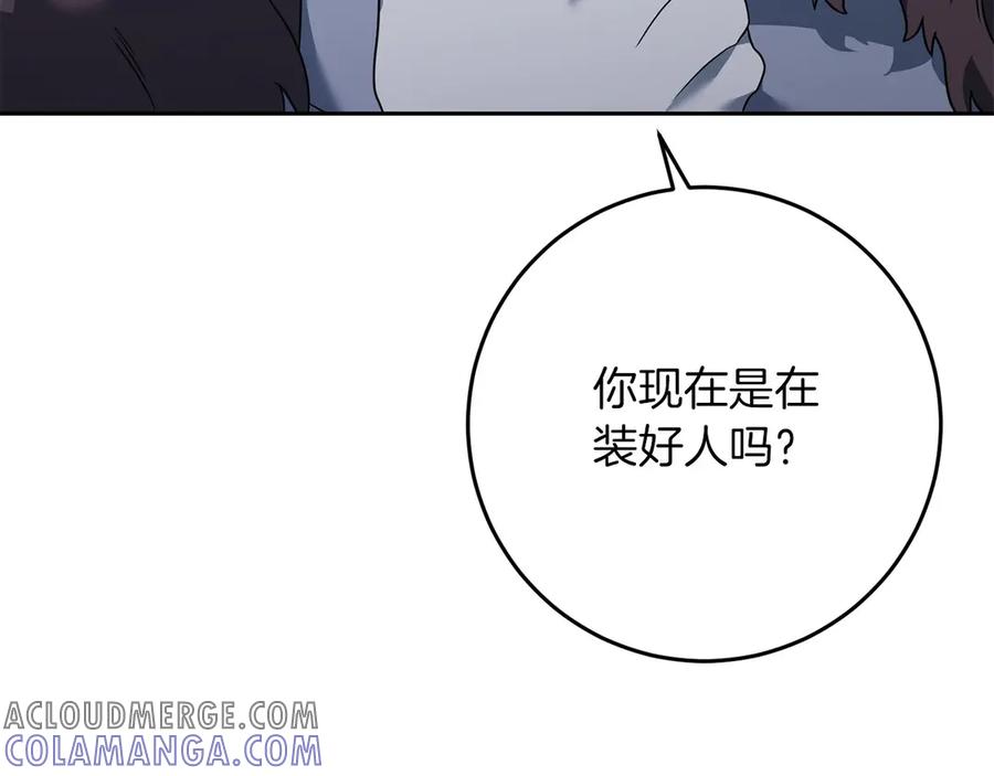 《以使者之名》第75话 碰面 第205页