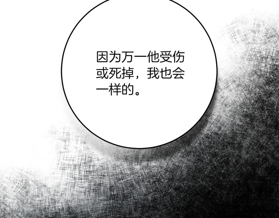 《以使者之名》第75话 碰面 第191页