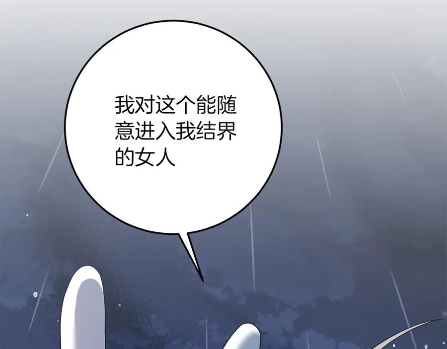 《以使者之名》第75话 碰面 第223页