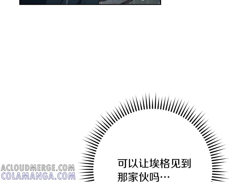 《以使者之名》第75话 碰面 第21页