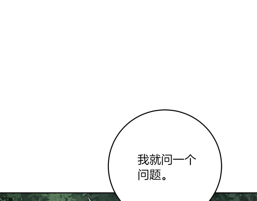 《以使者之名》第75话 碰面 第27页