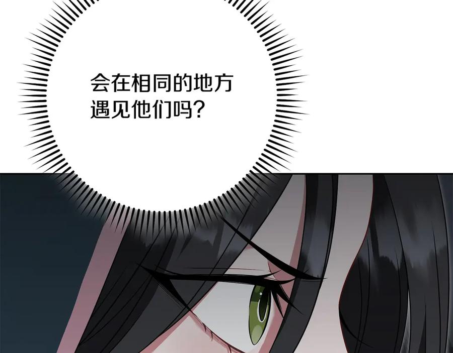《以使者之名》第75话 碰面 第14页