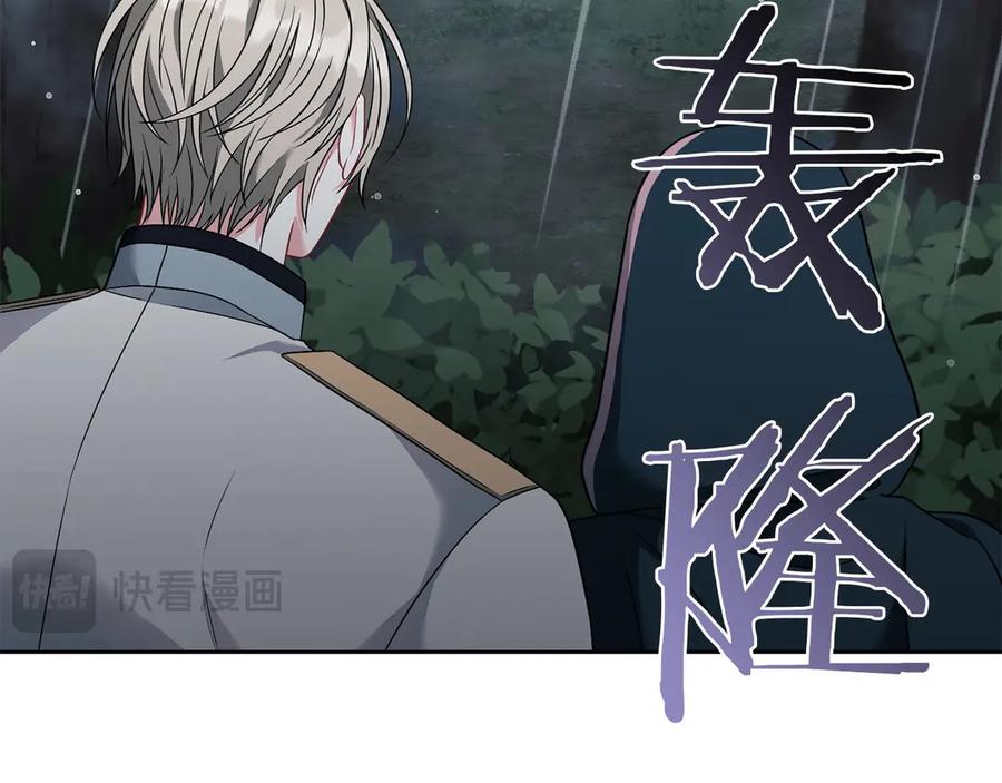 《以使者之名》第75话 碰面 第68页