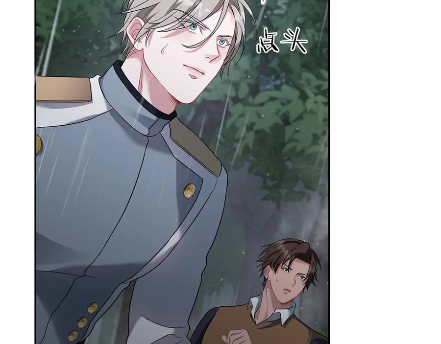 《以使者之名》第75话 碰面 第54页