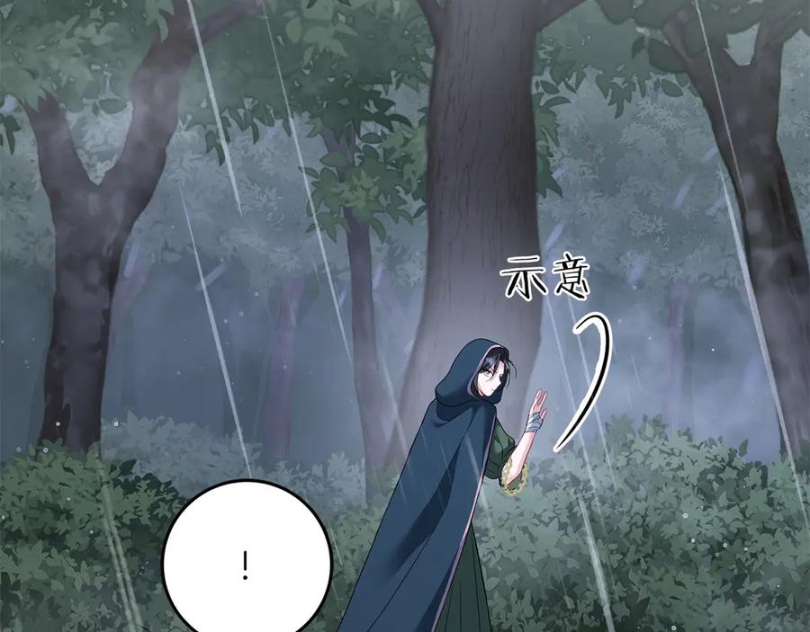 《以使者之名》第75话 碰面 第51页
