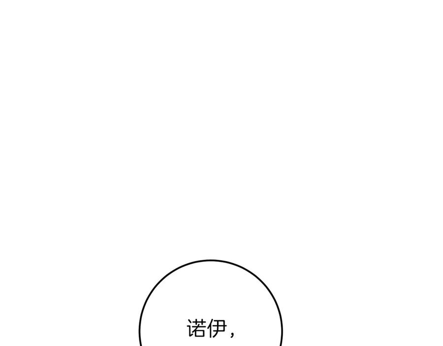 《以使者之名》第75话 碰面 第200页