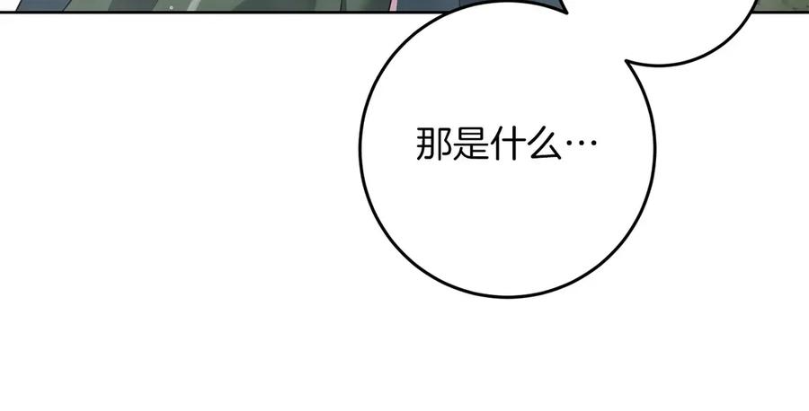《以使者之名》第75话 碰面 第194页