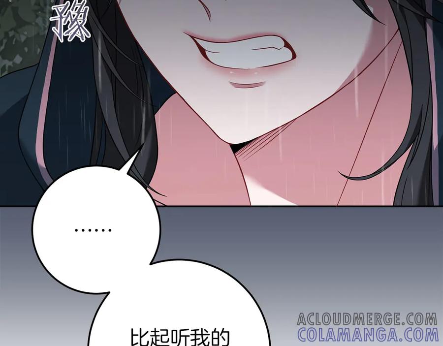 《以使者之名》第75话 碰面 第37页