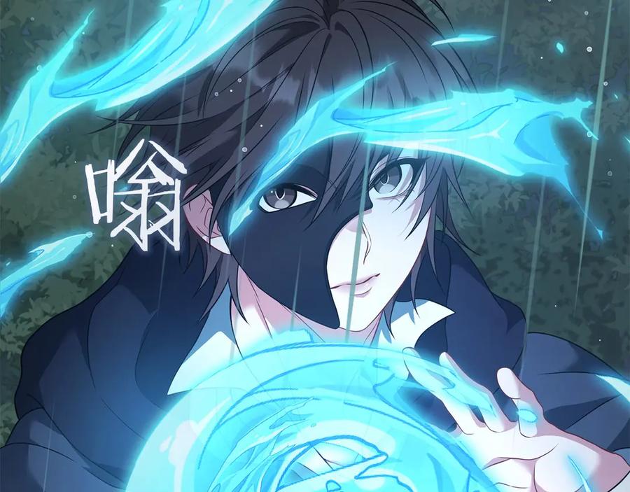 《以使者之名》第75话 碰面 第147页