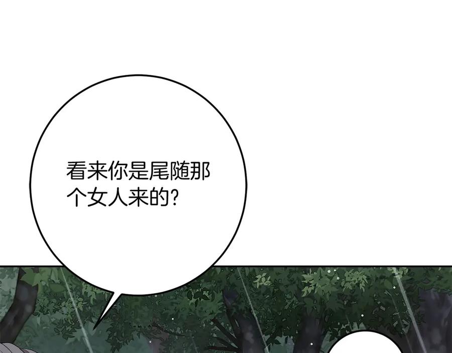 《以使者之名》第75话 碰面 第130页