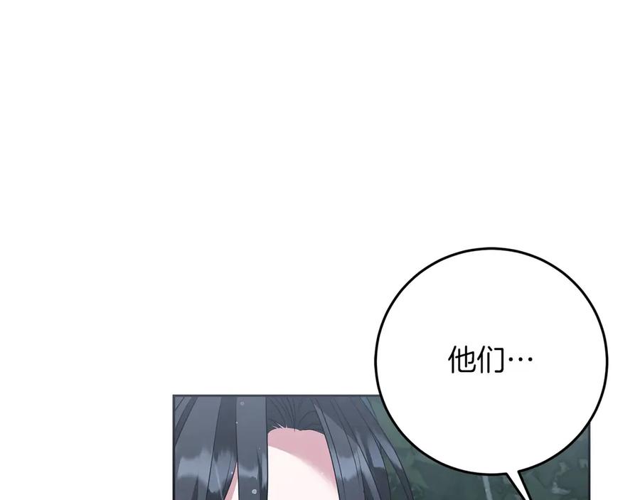 《以使者之名》第75话 碰面 第75页