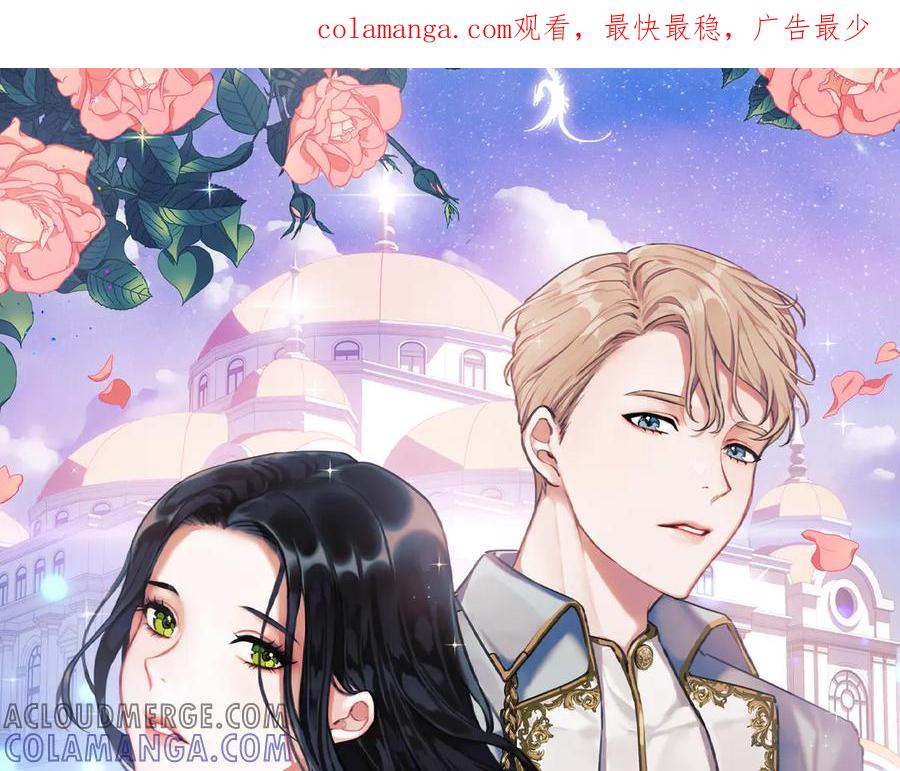 《以使者之名》第75话 碰面 第1页