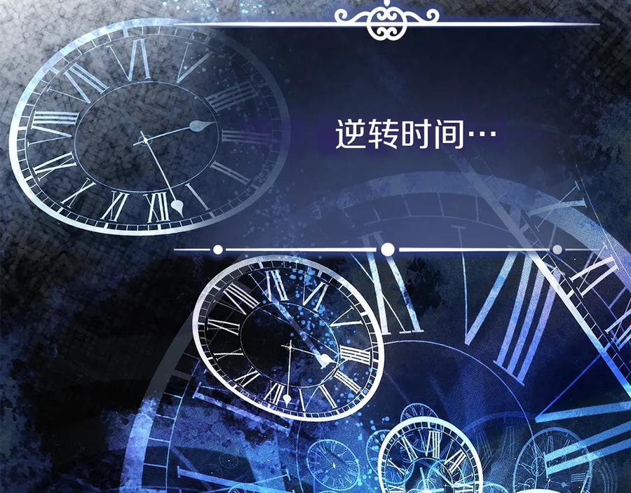 《以使者之名》第75话 碰面 第16页